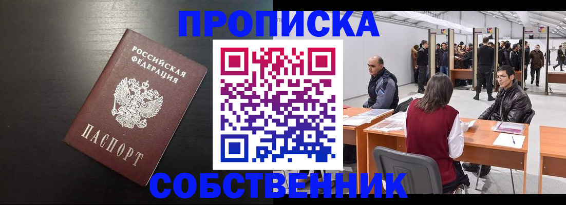 регистрация для школы в Красноармейске