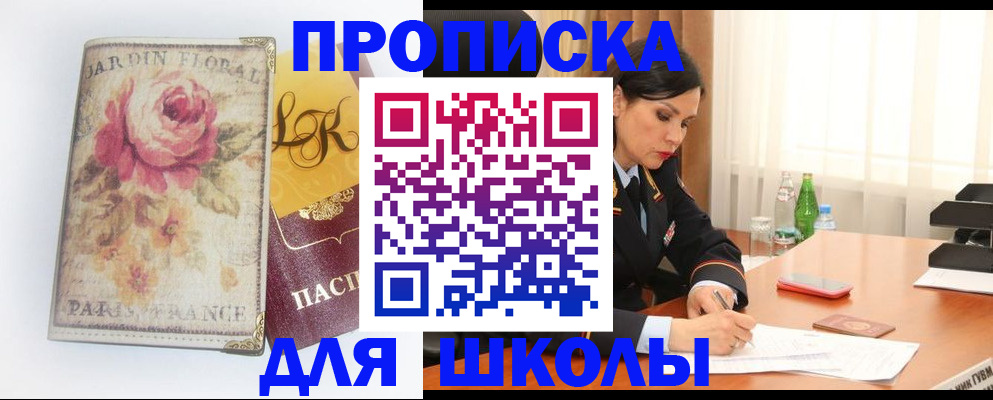 временная регистрация гарантия в Красноармейске