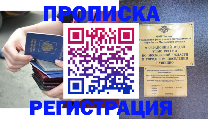регистрация для дет. сада в Красноармейске