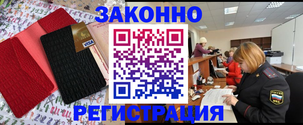 прописка поиск в Красноармейске