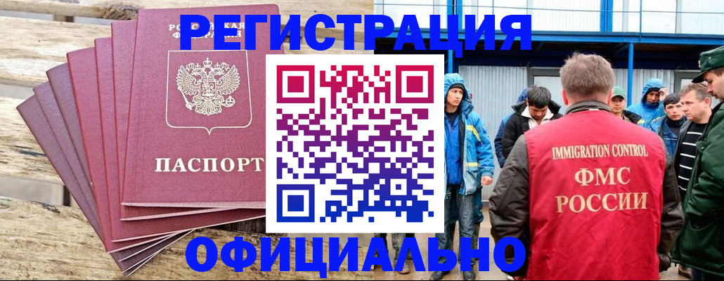 временная регистрация для школы в Красноармейске